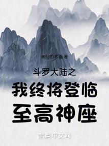 仙界群雄录