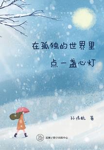 天劫过后