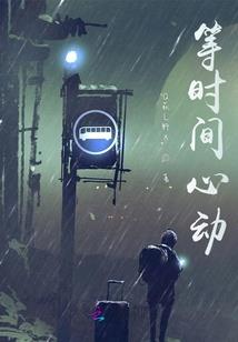孙志平修仙传