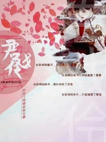 因为遇见他们