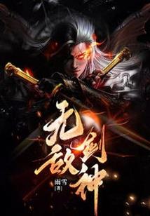 这座山是我的，她它他也是我的！