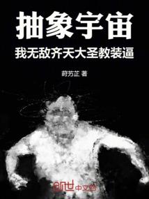 天之骄女要休夫