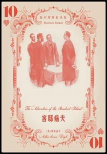 重生大圣在都市