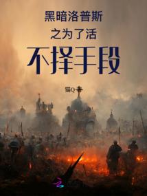青魔撼世