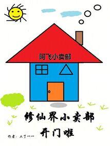 斗罗：开局我是吕布