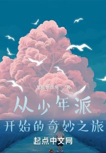 光之美少女执子之手