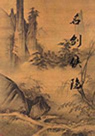 至死不渝是场梦