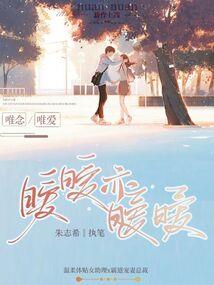 跟青梅竹马结婚后