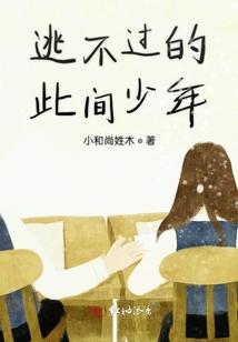 仙缘：凡迹