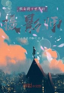 格格的真命天子