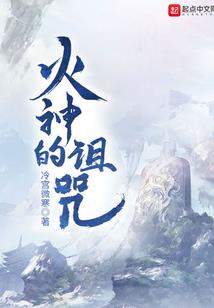 寒冬的爱情