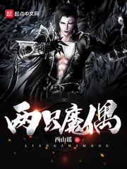 错过你是我最大的遗憾