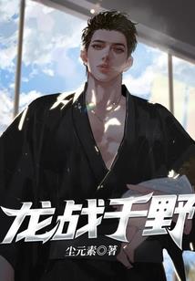仙妃如皇