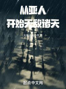 傲娇王爷逆天王妃