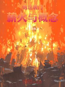 魔法界之初源