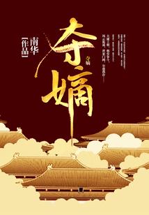 小城诡异事件