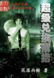 羊先生的闲心随记
