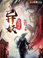 霸道狐仙赖上我