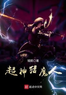 超强人生的演变