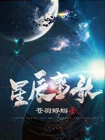 碧玉仙缘