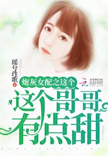 桃小夭之灼灼其华