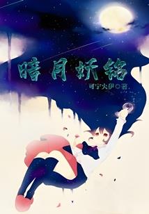 酒神石