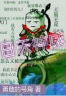召唤师征服魔武大陆
