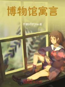 明唐传