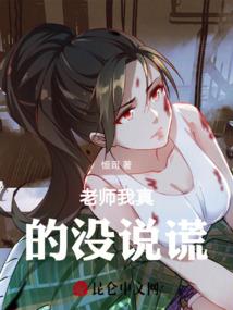 妖羁天下