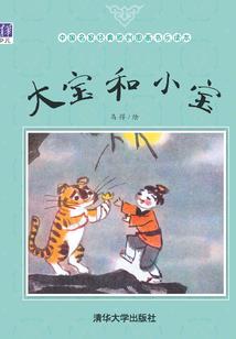 幻王等着穿越妞来了