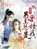 洌依爱恋