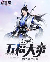 恋上绯桃甜心娃娃