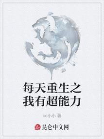 爱上死神的他