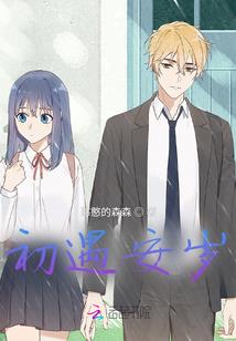漫天桃花缚冰心