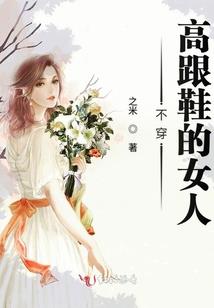 帕米尔绝恋