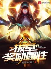 斗罗：我十八环封号，拎枪屠神！