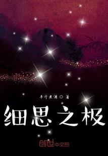 会长到底是攻还是受