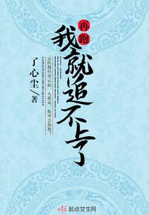 冥妻当道：找个夫君当靠山
