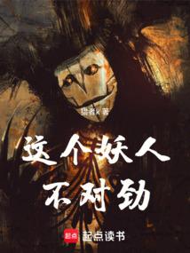 重生为逃脱囚笼而努力