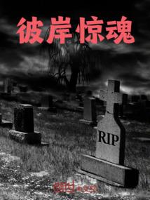 误入仙侠