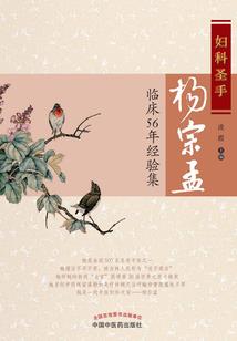 缚神令