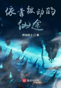 我的邻居是狐妖