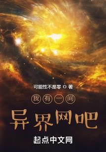 反穿英雄谱