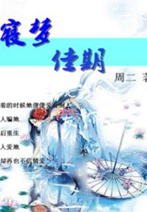 永远的桐花树