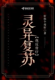 都市异行录之鬼怪