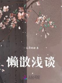 若深绊予你