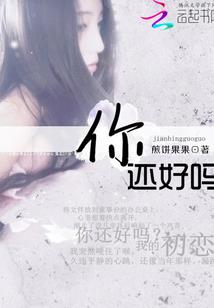 白夜王