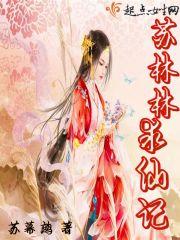 豪门专宠娇妻难逃