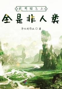 苍穹大陆之异界传送