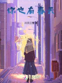 不一样的阿花